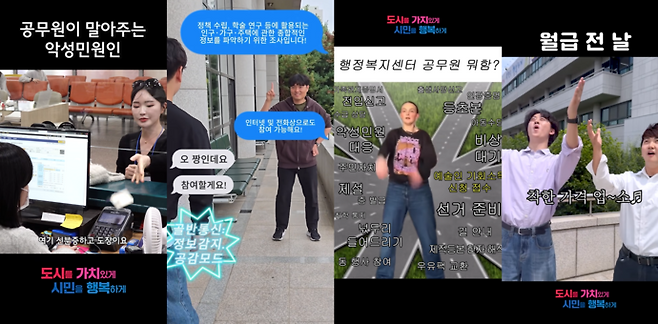 군포시 홍보영상. 사진=군포시청 인스타그램 홍보 영상 캡처