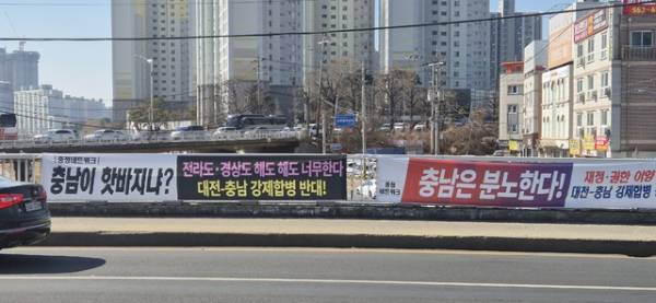 19일 충남 천안시 동남구 천안터미널 인근 신부교 난간에 '충남이 핫바지냐'라는 문구를 써놓은 현수막이 걸려 있다. 국민의힘 충남도당과 지역 보수 성향 단체들은 이번 설 연휴 기간 중 충남지역 곳곳에 일제히 대전·충남 통합을 반대한다는 내용의 현수막을 내걸었다. /이재경기자