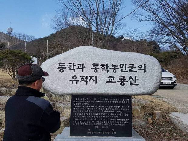 교룡산성 동학농민혁명기념비