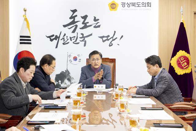 박성만 의장이 대구경북통합 특별법안 심사 결과를 공유하고 후속 대응책을 논의하고 있다. 경북도의회 제공.