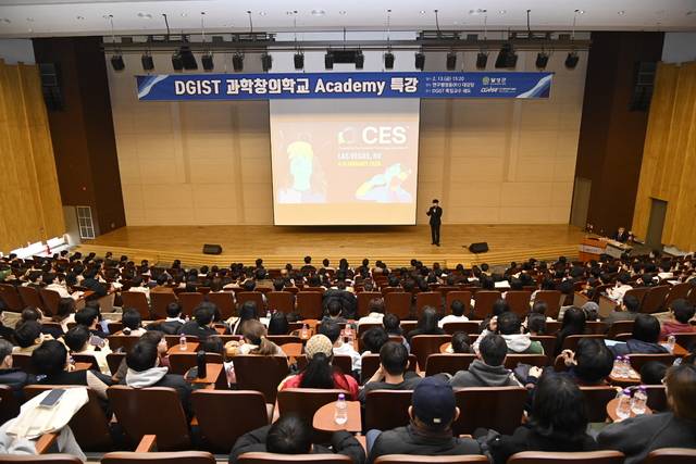 이날 강연에 학생들과 학부모들의 관심이 높았다. 달성군 제공