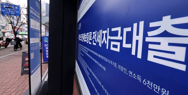 지난 1월 18일 서울의 한 시중은행에 걸린 대출관련 안내문.  자료사진=뉴스1