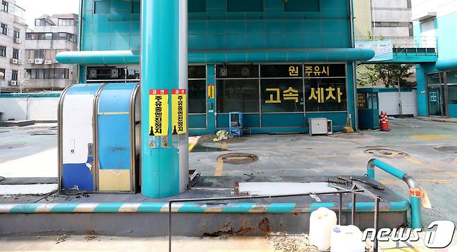3일 서울 시내의 한 주유소가 폐업으로 썰렁한 모습을 보이고 있다. 한국주유소에 따르면 작년에는 213개의 주유소가 폐업을 했지만 올해 들어 지난 5월까지 전국에서 벌써 122개의 주유소가 폐업 신고를 했다. 업계는 유가 상승으로 가격경쟁을 벌이던 주유소들이 부담을 이기지 못하고 폐업을 선택하는 경우가 늘어나고 있다고 밝혔다. 2022.7.3 ⓒ 뉴스1 임세영 기자