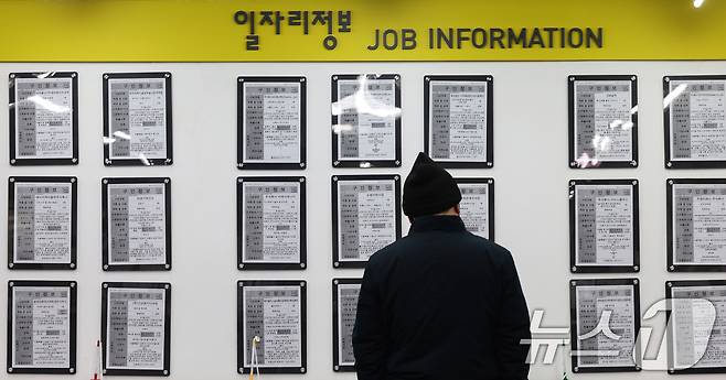 11일 오후 서울 마포구 서울서부고용복지플러스센터에서 시민들이 채용 게시판을 살펴보고 있다. 2026.2.11 ⓒ 뉴스1 오대일 기자