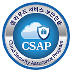 클라우드서비스 보안인증 CSAP.