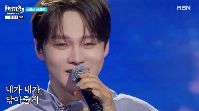 '현역가왕3'