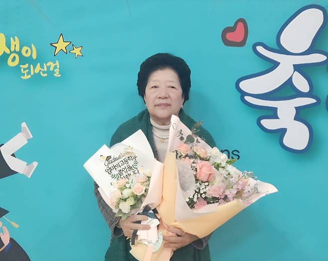 유정자 홍성고부설방송통신고등학교 졸업자. 유정자 씨 제공