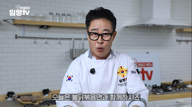 사진=유튜브 채널 ‘임성근 임짱TV’ 영상 캡처