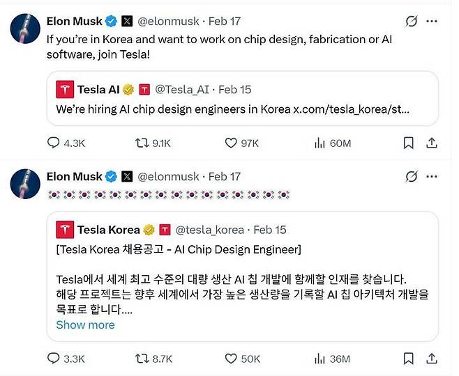 일론 머스크 테슬라 최고경영자(CEO)가 17일(현지시간) 자신의 X(구 트위터)에 테슬라 코리아의 반도체 분야 채용 공고를 공유했다. 엑스(X) 캡처