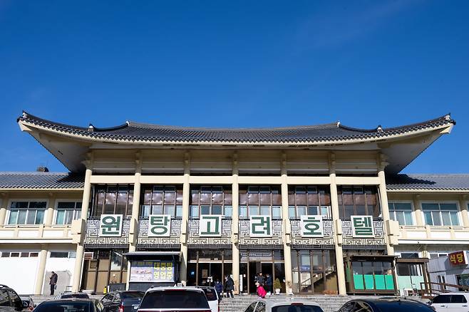 Hot spring–fed tubs are available at Wontang Goryeo Hotel in Baekam Hot Springs town. [GNC 21]
