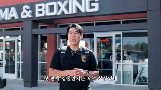 복싱 도전을 밝히는 강정호 [킹캉 유튜브 영상 캡처]