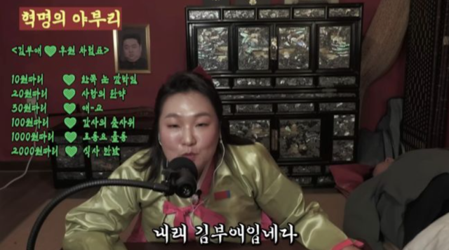 북한 김정은 국무위원장의 딸 김주애를 연상시키는 부캐 '김부애'로 변신한 이수지./유튜브 채널 ‘핫이슈지’