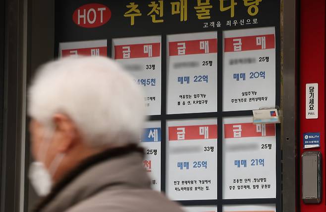 지난달 26일 서울의 한 부동산 중개업소. [연합]