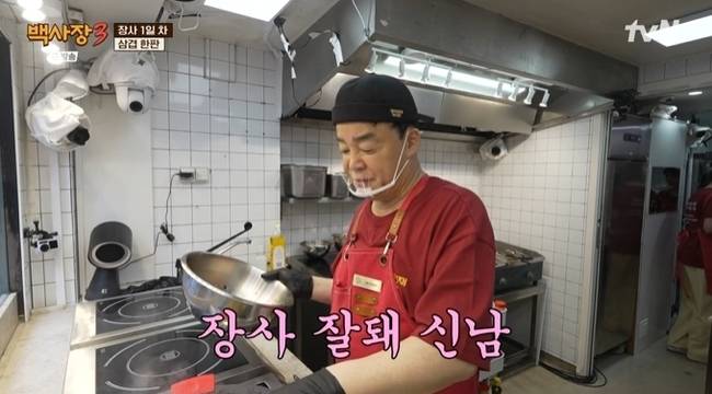 tvN ‘세계 밥장사 도전기 백사장3’ 캡처