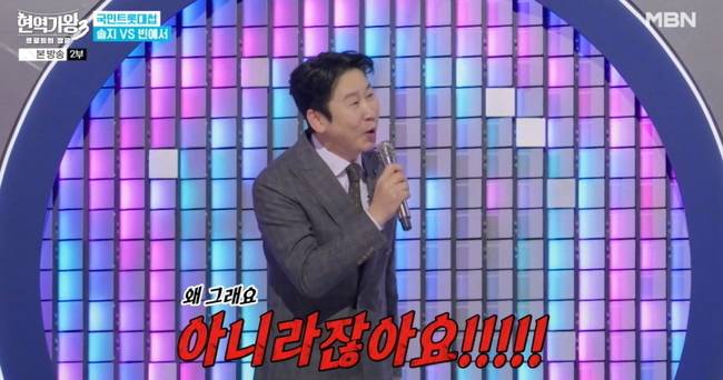 사진=‘현역가왕3’ 방송분 캡처