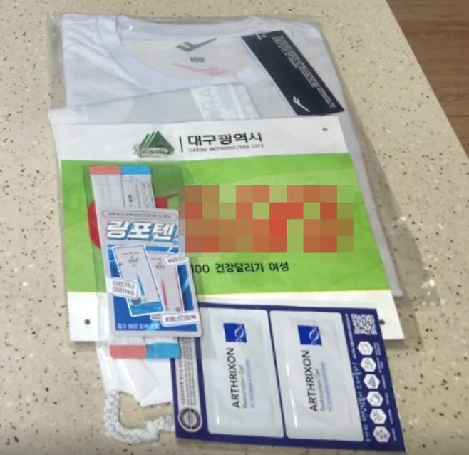 중고거래 사이트에 올라온 ‘2026 대구마라톤대회’ 참가권과 증정품. 당근마켓 캡쳐