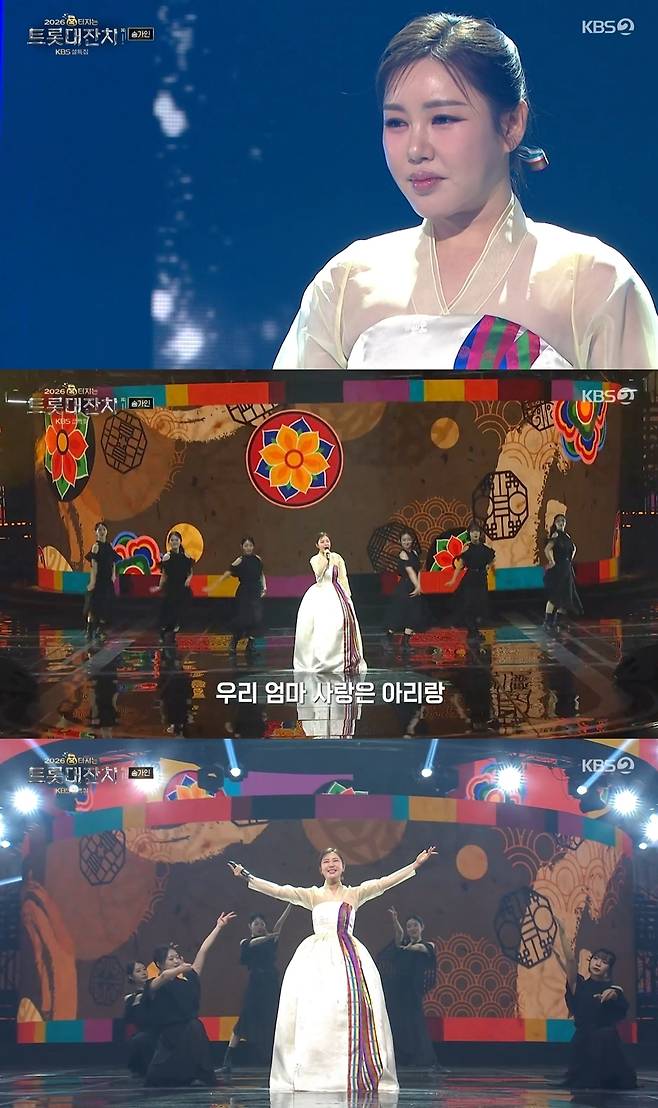 KBS2 ‘2026 복 터지는 트롯 대잔치’ 캡처