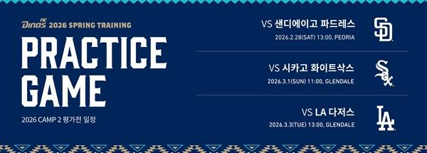 사진=NC 다이노스 제공