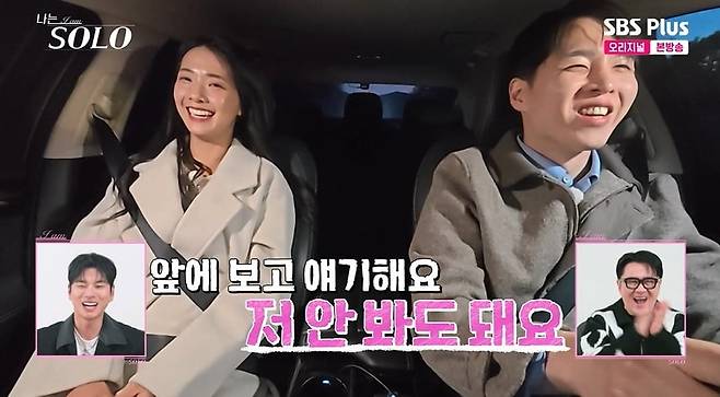 사진 = ENA,  SBS Plus '나는 SOLO'