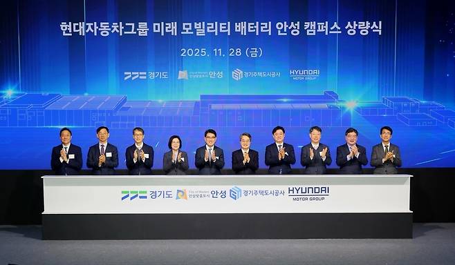 ▲ 올해 안성시는 반도체 소부장, 식품, 제조업 등을 육성하고 안성산업진흥원을 중심으로 기술개발, 인재양성, 판로개척에 나선다. 사진은 현대차 배터리 연구소 상량식.