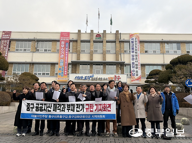더불어민주당 동구·미추홀구갑과 중구·강화군·옹진군 지역위원회가 지난 5일 오전 중구청 앞에서 기자회견을 열고 중구의 공유자산 매각을 규탄하고 있다. 정수빈 기자