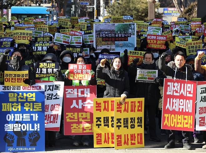 지난 7일 과천시 중앙공원에서 경마공원이전반대비상대책위원회가 연 과천 사수 범시민 총궐기 대회에 참가한 과천 시민과 마사회 직원 등이 정부가 발표한 '도심 주택공급 확대 방안'에 반대하는 구호를 외치고 있다. <연합뉴스>