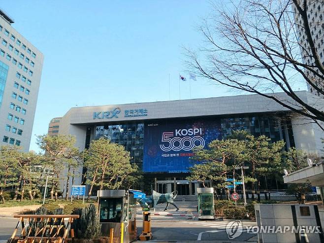 한국거래소 전경. /연합뉴스 제공