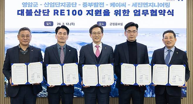 영암군은 최근 군청에서 한국산업단지공단, 한국중부발전㈜, 케이씨㈜, ㈜세진엔지니어링과 함께 ‘대불산단 RE100 지원 업무협약’ 체결식을 열었다.<영암군 제공>