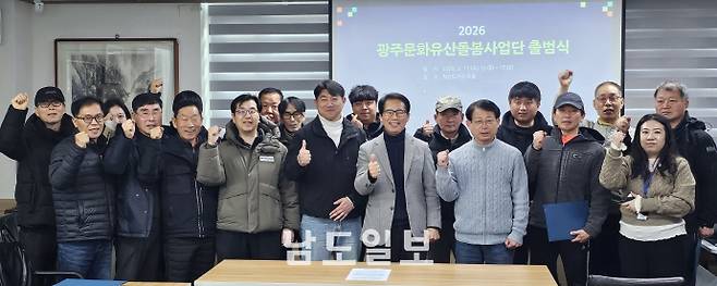 대동문화재단 광주문화유산돌봄센터 출범식. /대동문화재단 제공