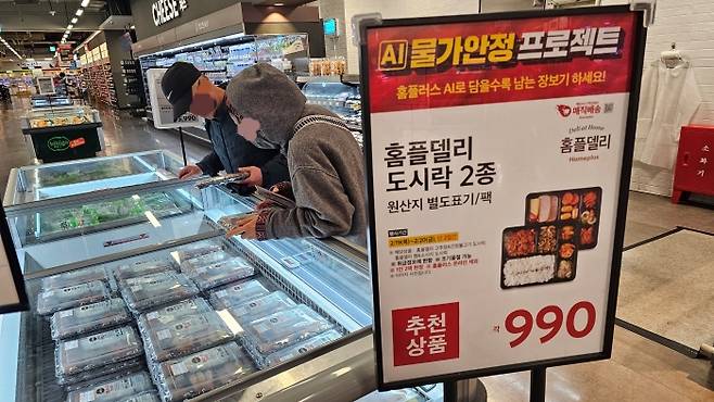 홈플러스 강서점에서 19일 990원 도시락을 판매 중이다/사진=정문필 기자