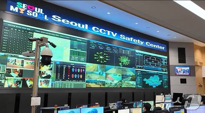 서울시 cctv 안전센터 사진