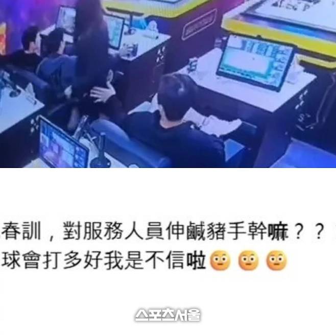 대만 한 누리꾼이 고승민의 해당 장면을 두고 ‘돼지손(鹹豬手·셴쭈쇼우, 음흉하게 더듬는 손을 뜻하는 대만어)’이라는 자극적인 단어를 쓰며 비난을 쏟아냈다. 여러 매체가 해당 인물을 피해자로 말하고 있는데, 이는 사실이 아니다. 아무 관련 없는 제3자가 쓴 글이다. 사진 | SNS