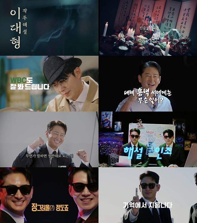 KBS ‘2026 월드 베이스볼 클래식(이하 WBC)’ 중계    사진 | KBS