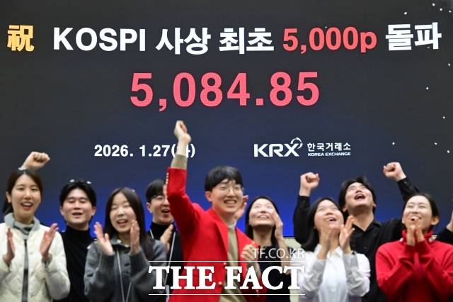 코스피가 사상 처음으로 종가 기준 5000선을 돌파한 채 장을 마감한 지난 1월 27일 오후 서울 여의도 한국거래소 직원들이 세리머니를 하고 있다. /남윤호 기자