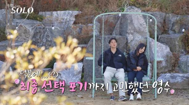 나는솔로 30기, 순자 인기