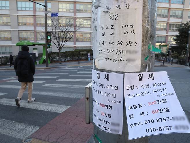 서울 시내 한 대학가의 월세 전단. /연합뉴스