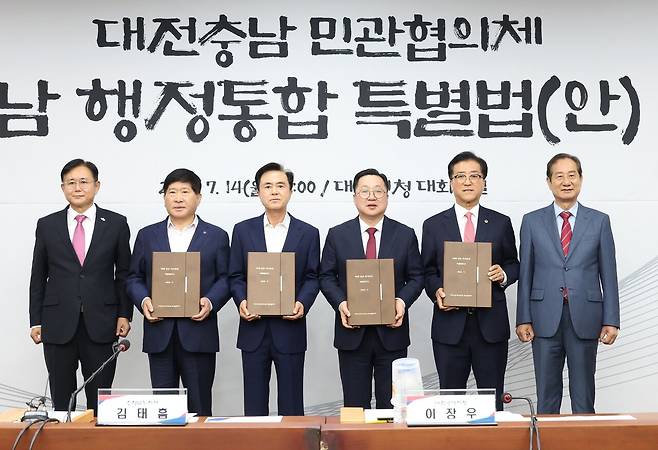 지난해 7월 14일 확정된 '대전충남특별시 설치 및 경제과학수도 조성을 위한 특별법안(가칭)' 최종안. (왼쪽부터)정재근 대전·충남 행정통합 민관협의체 공동위원장, 홍성현 충남도의장, 김태흠 충남지사, 이장우 대전시장, 조원휘 대전시의장, 이창기 대전·충남 행정통합 민관협의체 공동위원장. 대전시 제공