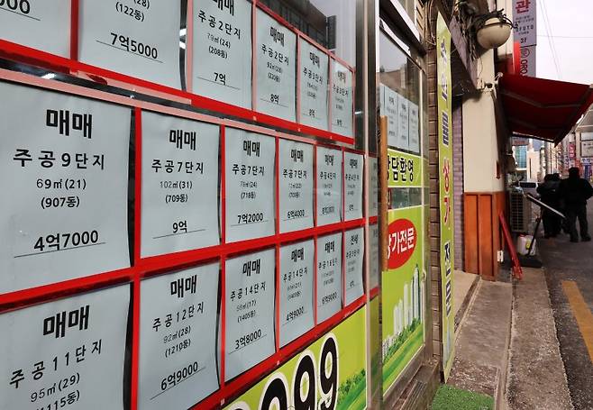 서울 노원구의 부동산 중개업소에 매물 정보가 표시되어 있다. 뉴시스