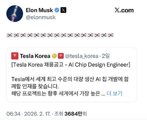 일론 머스크가 X 계정에 태극기 이모티콘과 함께 테슬라코리아의 AI 칩 설계 엔지니어 채용 공고를 공유한 화면. [사진=엑스(X) 캡처]