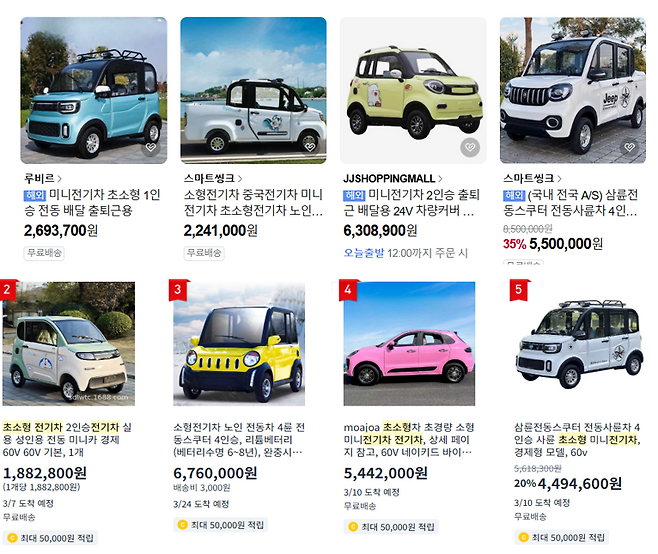 네이버쇼핑, 쿠팡 등 오픈마켓에서 판매되고 있는 '자동차' 형태의 제품들. 지프(JEEP)나 토요타(TOYOTA)의 로고를 붙인 기기들도 찾아볼 수 있었다. 네이버 및 쿠팡 홈페이지 캡처&nbsp;
