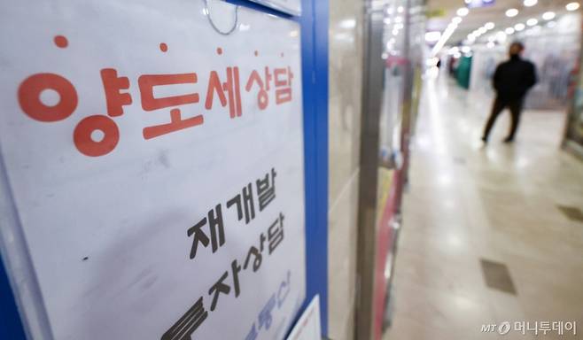 (서울=뉴스1) 최지환 기자 = 이재명 대통령이 설 연휴에도 연일 부동산 시장 안정화 메세지를 내놓고 있는 18일 서울 송파구의 한 부동산 중개사무소 앞에 양도소득세 관련 안내문이 붙어 있다. 2026.2.18/뉴스1  Copyright (C) 뉴스1. All rights reserved. 무단 전재 및 재배포,  AI학습 이용 금지. /사진=(서울=뉴스1) 최지환 기자