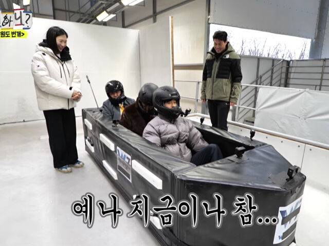 유재석, 정준하, 박명수는 봅슬레이 체험을 하며 뭉클함을 느꼈다. / MBC '놀면 뭐하니?'