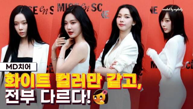 에스파 / 마이데일리