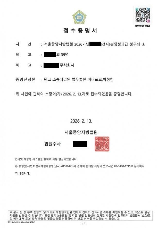 [법무법인 에이프로 제공]