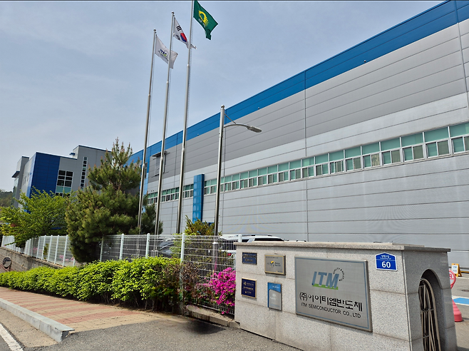 [아이티엠반도체]
