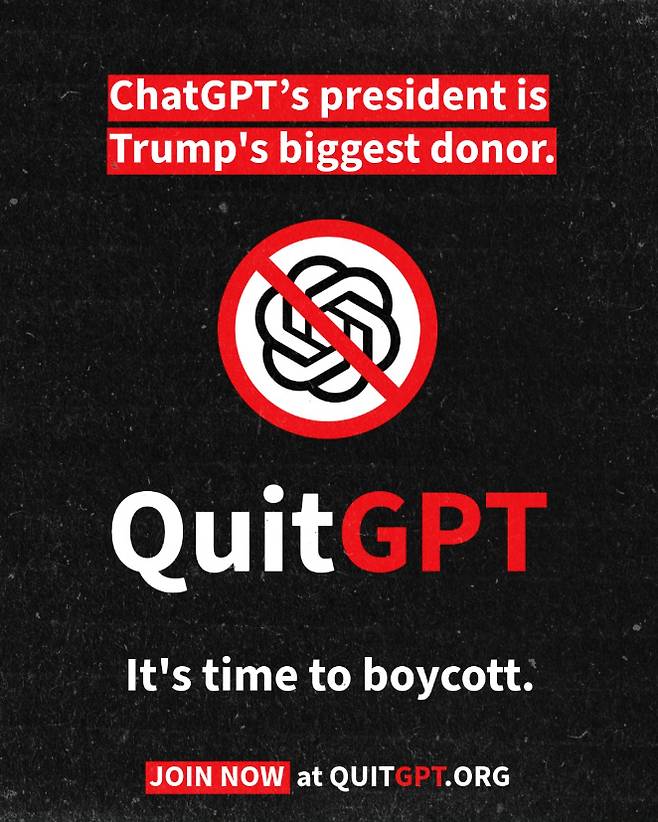 오픈AI의 인공지능(AI) 챗봇 챗GPT를 불매하자는 ‘큇GPT’ 참여를 촉구하는 게시물. [인스타그램 캡처]