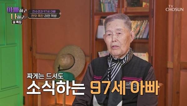 TV CHOSUN ‘아빠하고 나하고3’