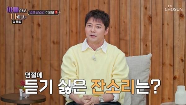 TV CHOSUN ‘아빠하고 나하고3’