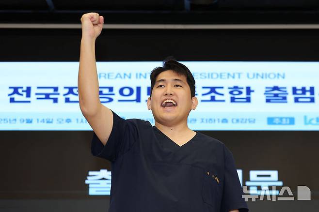 [서울=뉴시스] 권창회 기자 = 전국전공의노동조합 출범식에서 초대위원장으로 선출된 유청준 노조 위원장이 구호를 외치고 있다. 2025.09.14. kch0523@newsis.com