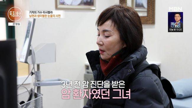방송 화면 캡처